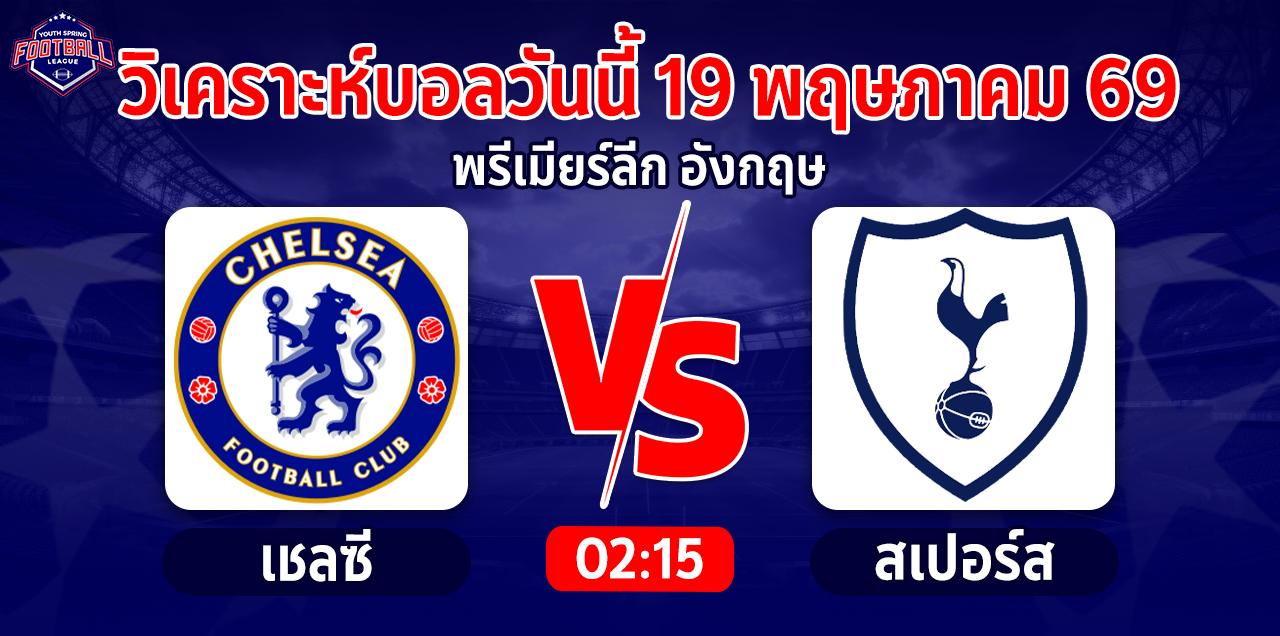 Chelsea-vs-Tottenham