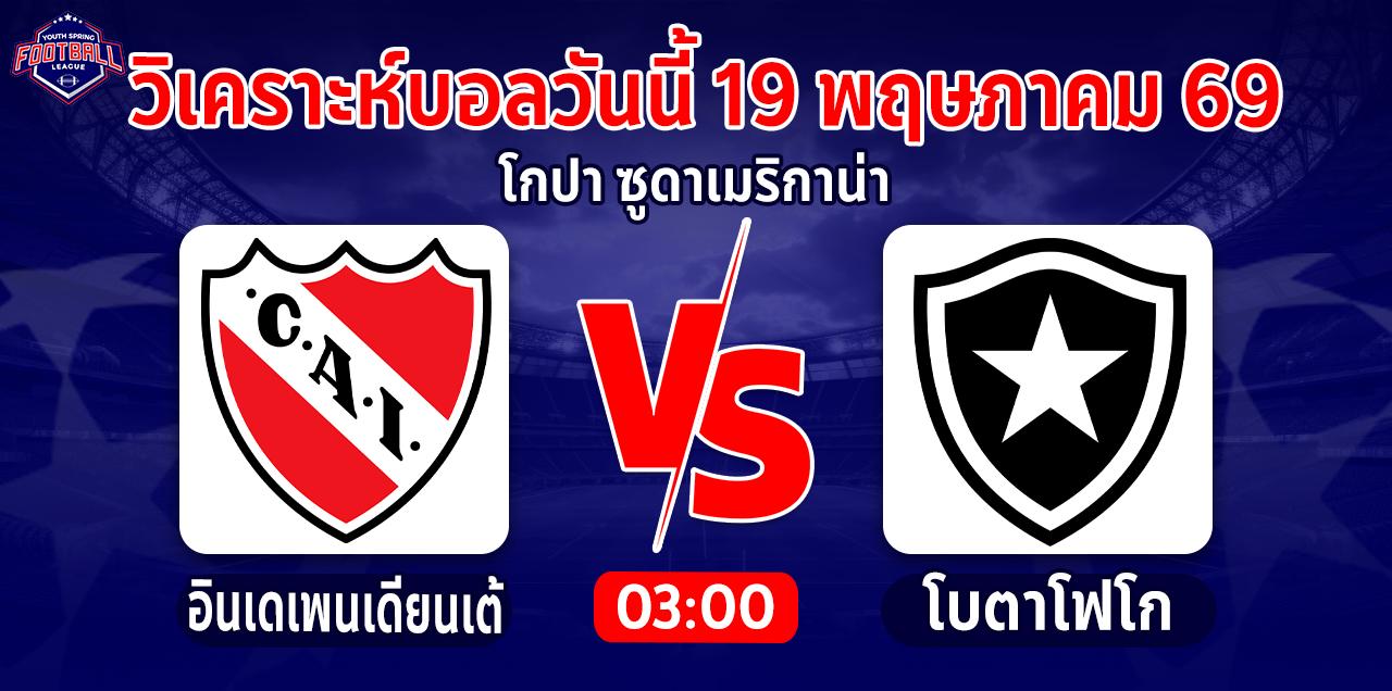 Independiente-vs-Botafogo